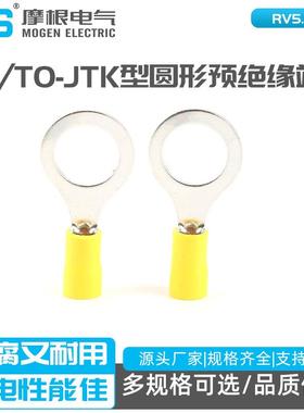 RV5.5-12OT型线鼻子接线端子线鼻子RVTO-JTK型圆形预绝缘端
