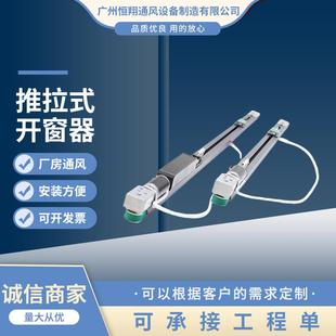 双开式平移电动窗左右推拉自动开窗机智能遥控开关窗下雨自动关窗