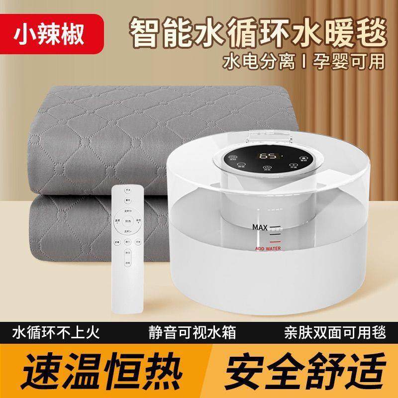 新款水暖电热毯智能水循环家用双人电褥子单人宿舍婴幼儿水暖床垫,农用物资,其他肥料,淘宝优惠券,粉丝福利购,淘宝优惠卷