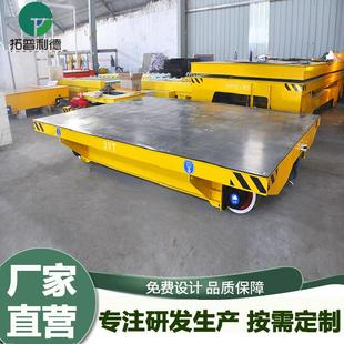 机械零部件S产车间地轨平台车滑触线供电大规矩电动摆渡车