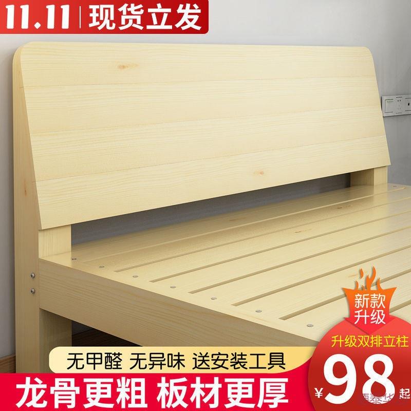 实木床18米松木双人经济型现代简约15出租房简易单人床1米床架