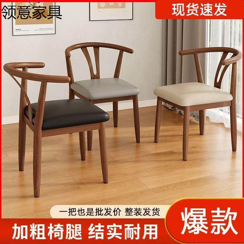 太师椅家用餐椅现代简约餐厅餐桌凳子靠背商用牛角实木铁艺茶椅,鲜花速递/花卉仿真/绿植园艺,割草机/草坪机,淘宝优惠券,粉丝福利购,淘宝优惠卷