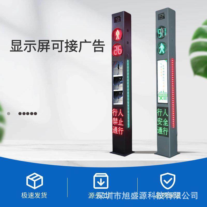 广告显示屏LED行人过街交通诱导屏十字路口LED液晶屏幕人形红绿