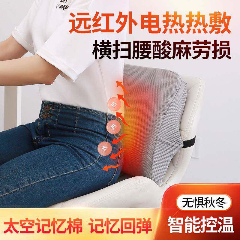靠垫汽车腰靠按摩靠枕支撑腰部办公室腰垫加热腰枕沙发枕孕妇久坐