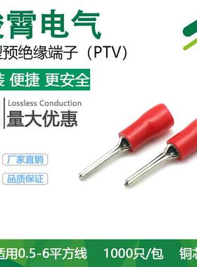 紫铜PTV/PTN1.25-10/2-10/5.5-13针形接线端子裸插针冷压端子