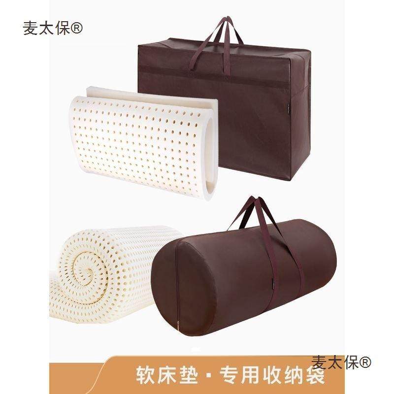 床垫收纳袋学生宿舍床垫袋子乳胶的可折叠学生宿舍搬家打包麦太保