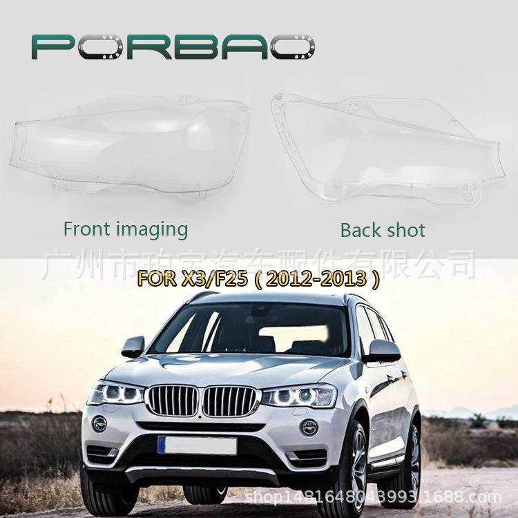 大灯罩PC灯罩适用于X3/F25大灯面12-16款大灯壳