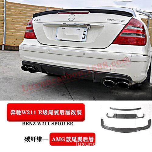 适用于03-07款奔驰E级W211尾翼 E240 280 320 350 63压尾翼免打孔