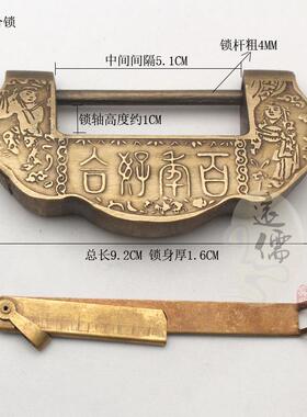远儒铜雕中式仿古铜锁木箱柜门如意挂锁YRM070复古百年好合铜锁