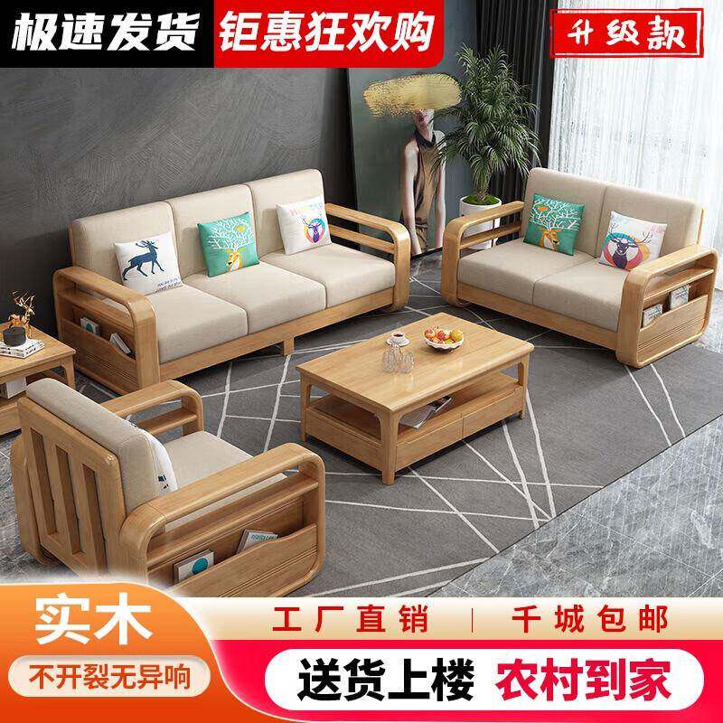 中式纯实木沙发农村自建房冬夏两用小户型三人位客厅橡木布艺沙发