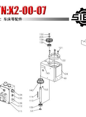 西马特SIEGX2配件S/N:X2-138A金属齿轮