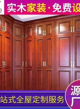中式实木大衣柜大容量衣柜卧室经济型衣橱家具款式造型【下单
