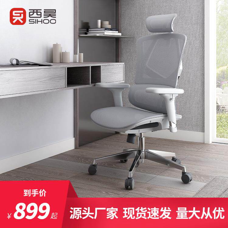 西昊Vito人体工学椅全网透气学生学习座椅家用舒适办公女生电脑椅