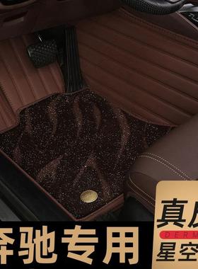 奔驰C级脚垫c200lc260lc300l全包围专用原厂地毯式汽车脚垫女士