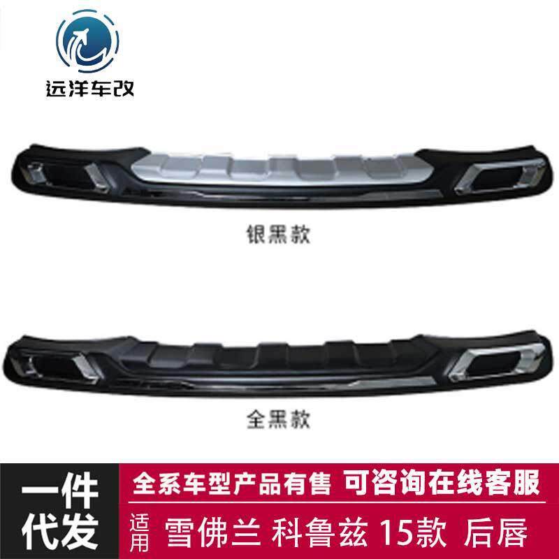 适用于15款雪佛兰科鲁兹后唇小包围套件改装碳纤维尾翼