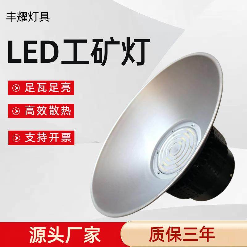 LED鳍片工矿灯厂房灯超亮150瓦200w仓库车间灯工业照明吊灯天棚灯
