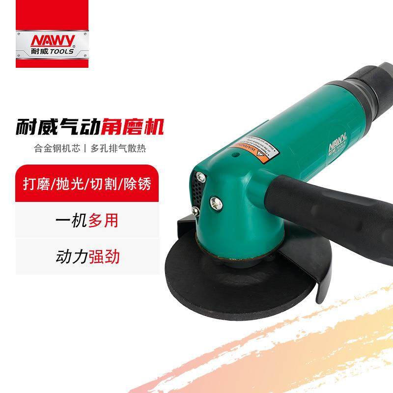 耐威4寸气动角磨机3310抛光切割气动打磨机多功能金属木材汽车用