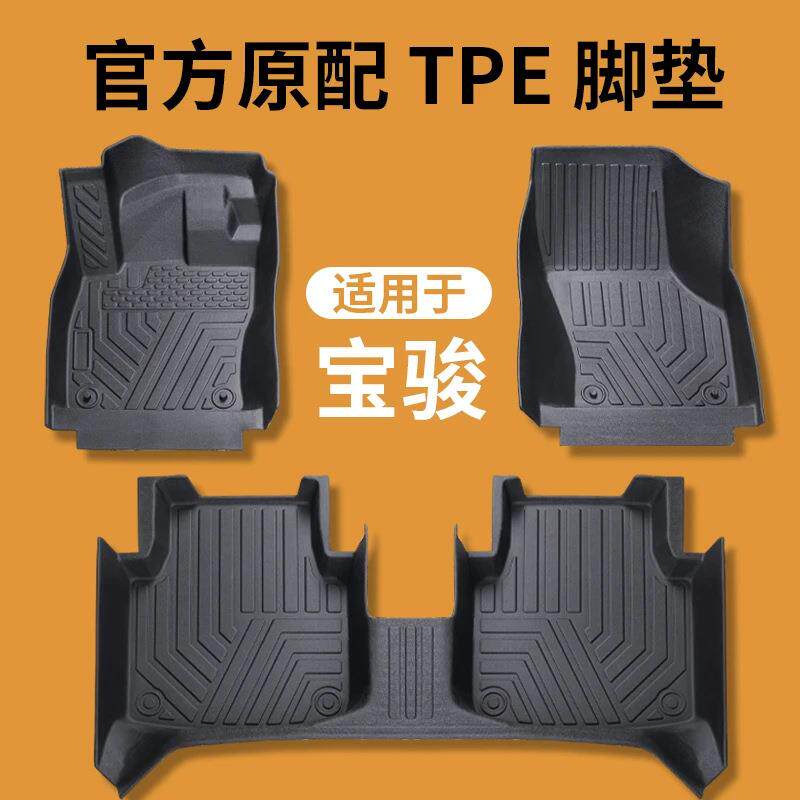 适用宝骏510/560/530/310/RS3/RS5脚垫全包围脚踏垫tpe汽车脚垫