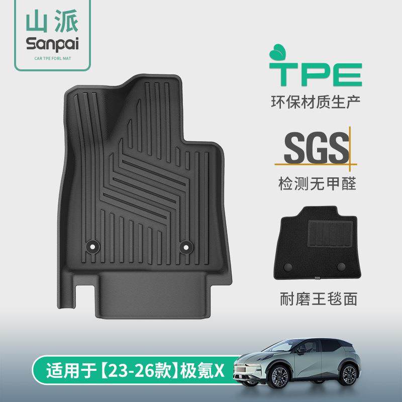 适用于23-26款极氪X汽车脚垫TPE脚垫专车专用后备箱垫座椅靠背垫,农用物资,其他肥料,淘宝优惠券,粉丝福利购,淘宝优惠卷