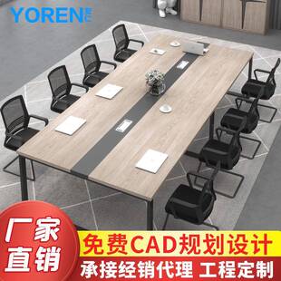 会议室办公桌简约现代培训桌洽谈桌椅组合长条桌长桌小型会议桌子