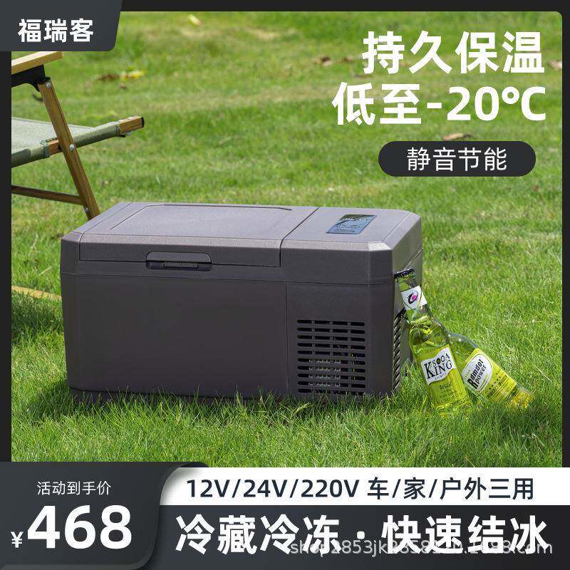 9升压缩机车载冰箱迷你车载冰箱小车卡车专用数码温控至-20度