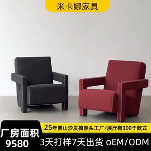 utrecht乌德勒椅经典简约风创意扶手椅子设计师高级感靠背休闲椅