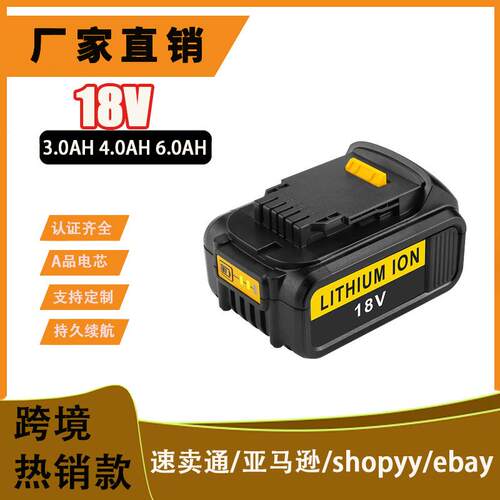 直销替代dew德伟18VDCB180DCB200手电钻电动工具备用电池