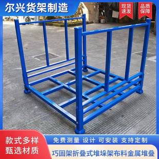 工厂折叠冷库堆垛架布料架巧固架插管式堆叠架重型码垛架货架