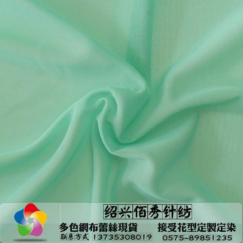 40D涤氨纶网布弹力布涤氨四面弹力现货网布面料现货供应,工业油品/胶粘/化学/实验室用品,其他实验室设备,淘宝优惠券,粉丝福利购,淘宝优惠卷