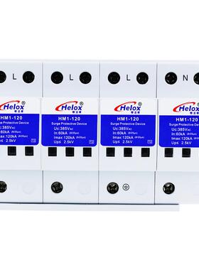 恒立信380V电源防雷器一级120KAB级总电源避雷浪涌保护器HM1-120