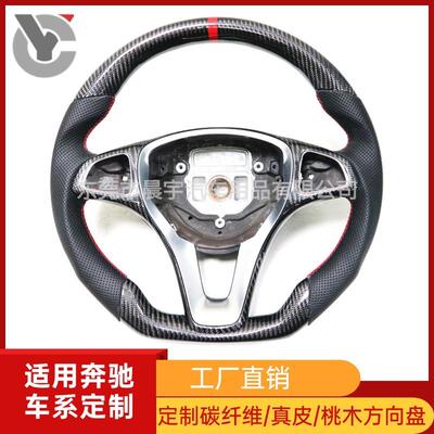 适用奔驰C级C200LC260LGLC260LA200LE级E300LGLE威霆碳纤维方向盘