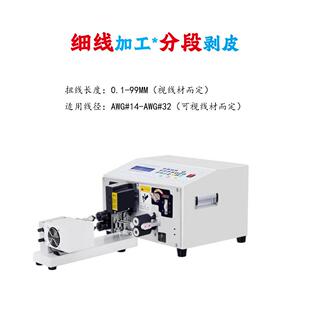 剥电线机器全自动电脑专业裁线剥皮机电护套去皮剥扭线机拉线扒皮