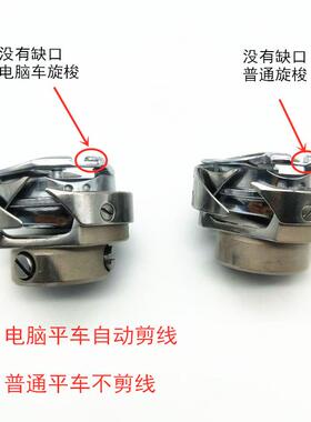 德盛7.94BTRA德盛旋梭电脑平车高品质梭床平缝机梭头自动剪线