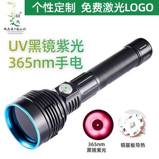 大功率紫光灯鉴定专用照蝎子紫外线四核UV固化胶水紫光灯手电筒