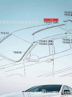 适用于坦途tundracrew车顶流水条顶部压条755510C060755510C050