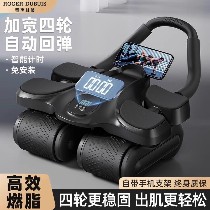 四轮健腹轮2025新款自动回弹肘撑式练腹肌神器卷腹收腹男健身器材
