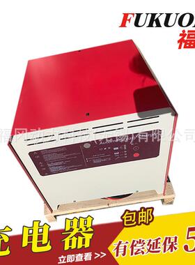 福冈工频充电机48V30A-CZB5C-E全自动保护充电机铅酸蓄电池充电