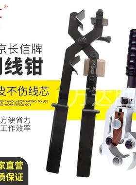 长信电缆剥线钳BX/BX40AB/LBX多功能电线绝缘层剥皮器旋转剥线器