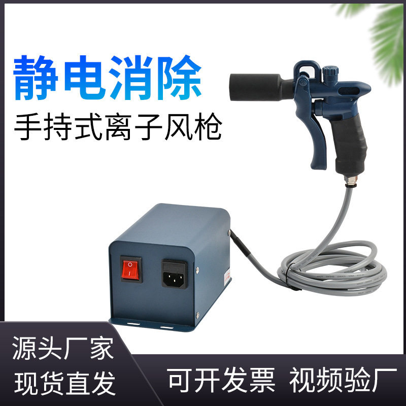 HK-202C快速消除静电离子风枪工业手持式高压吹尘枪可调气压消除
