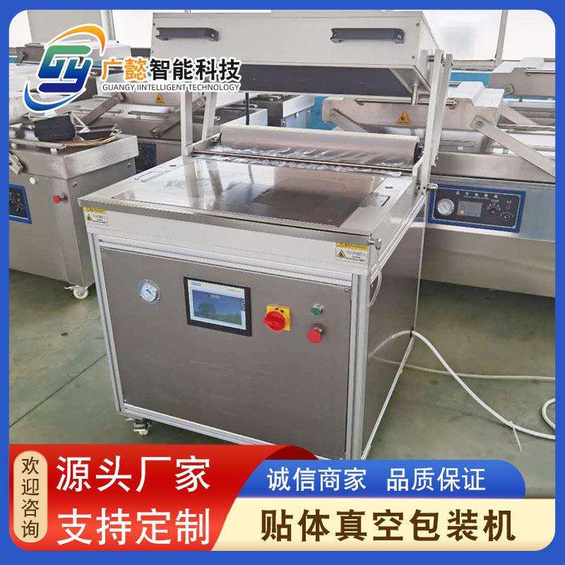 全自动连续式牛排真空贴体包装机大型商用预制菜贴体封口机