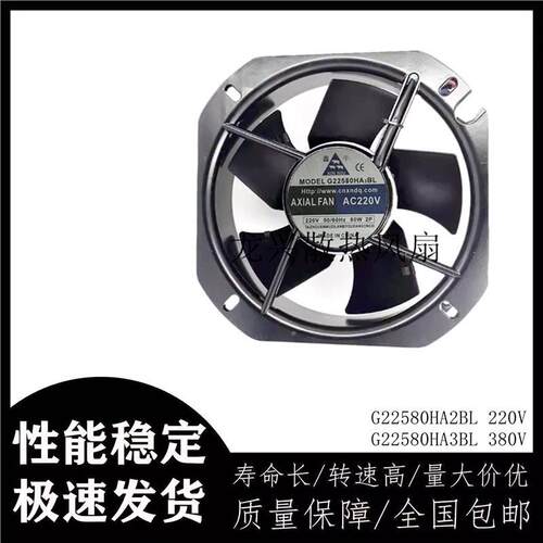 鑫牛G22580HA2BL/HA3BL220V380V80W耐温大风量轴流风机22580