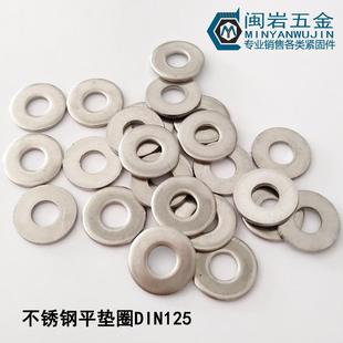 供应平垫M1.6 M52垫圈DIN125不锈钢316介子平垫圈