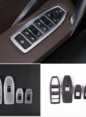 适用于23-24款宝马X1U11玻璃升降框ABS4件套改装配件