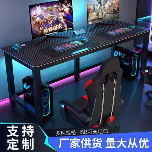 台式电脑桌家用卧室写字台桌子简约书桌办公桌网吧游戏双人电竞桌