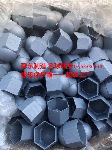 六角平垫圈保护帽六角螺丝保护套六角螺栓螺母保护罩螺杆保护套