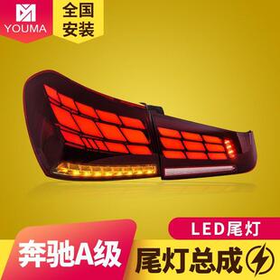 专用于奔驰A级W177尾灯总成19-22款A180LA200LA220L改装LED尾灯