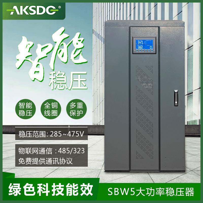 三相全自动补偿式交流电力稳压器SBW-400kvA数控机床稳压器