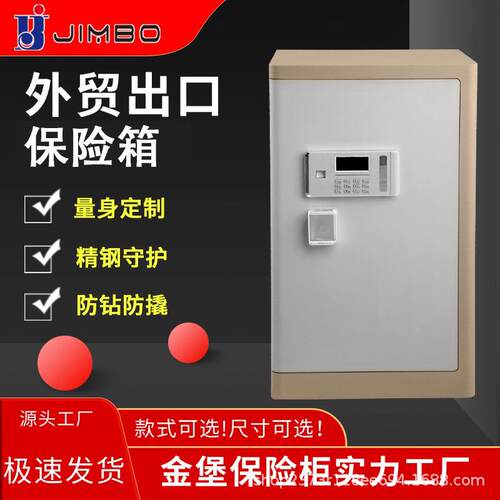 金堡保险柜HD1米全钢保险柜隐藏安装全钢密码保险柜金属办公保险