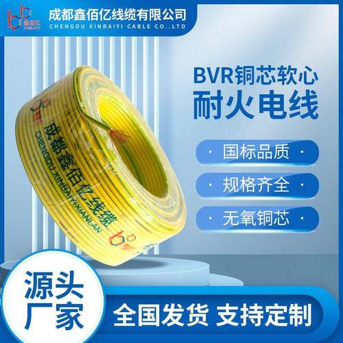 国标铜芯电线ZC-BVR1.5/2.5/4/6平方阻燃耐火家用软芯电力电缆线