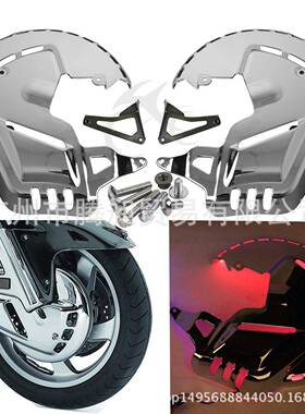 适用于GL1800刹车盘电镀护罩红色前轮车离合器装饰01-17